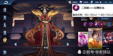 体验服芈月爆料视频在哪看,独家揭秘新技能与调整内容 第3张 体验服芈月爆料视频在哪看,独家揭秘新技能与调整内容 第3张